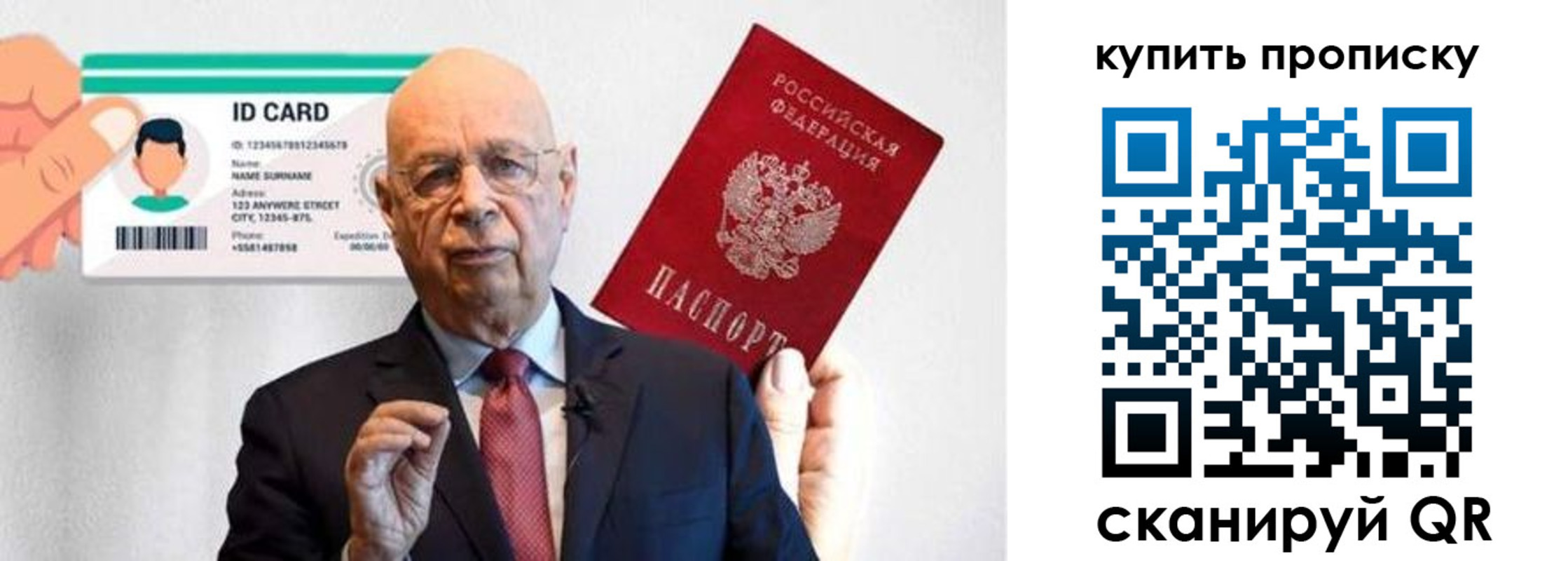 где прописаться в Снежногорске
