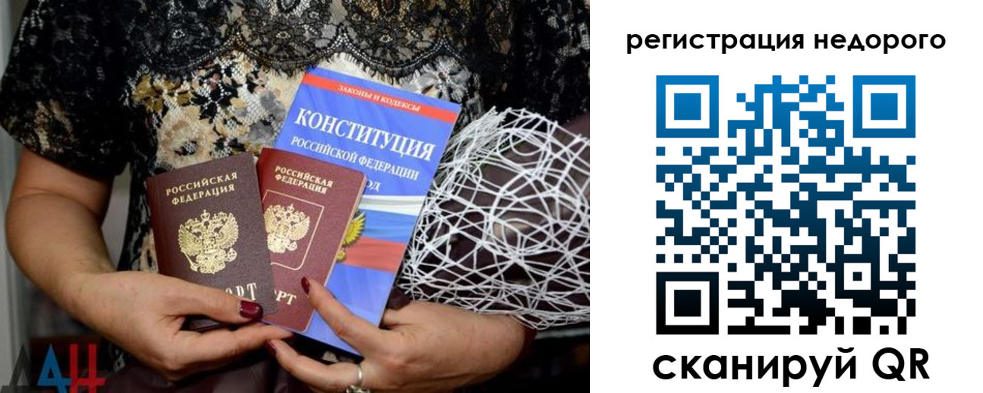 прописка для военкомата в Снежногорске