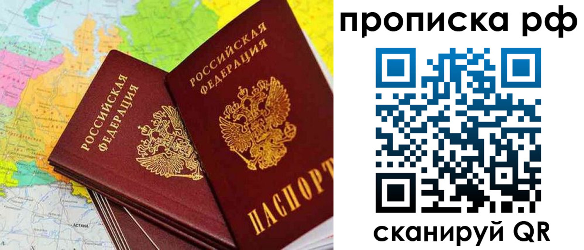 миграционный учет в Снежногорске