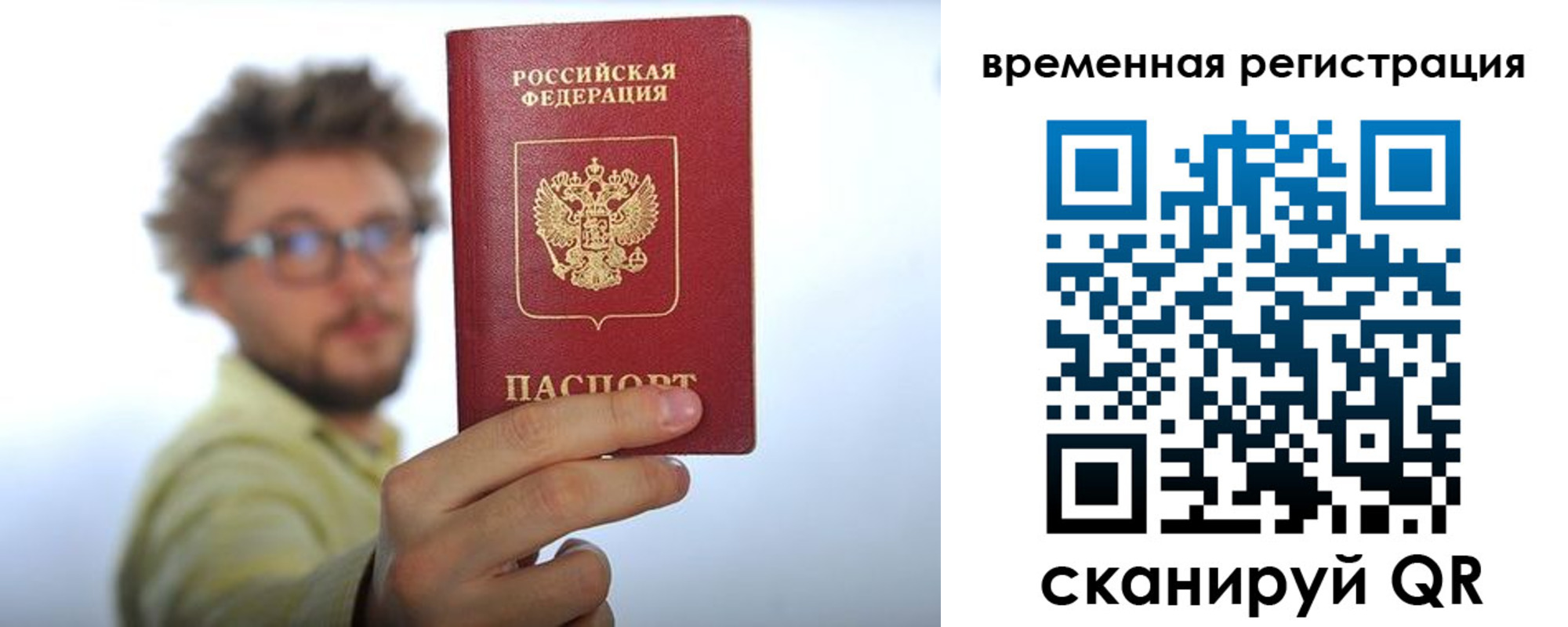 регистрация в Снежногорске